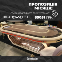 “Soprano” Poker Table for  7, 9, 10 players